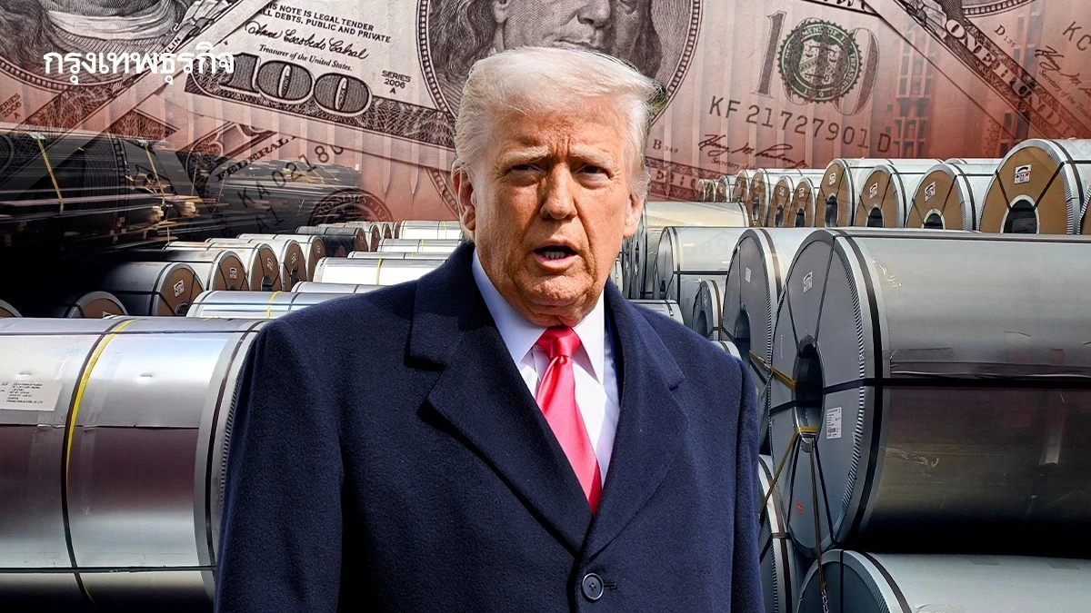 ‘ทรัมป์’ คงภาษีเหล็ก 50% แต่ยอมถอยให้สินค้าที่โลหะไม่ถึง 15%