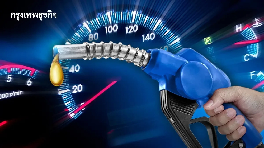 น้ำมันลงแล้ว ดีเซลลด -1.20 ราคาน้ำมันวันนี้ 21 เม.ย.69 เบนซิน คงที่