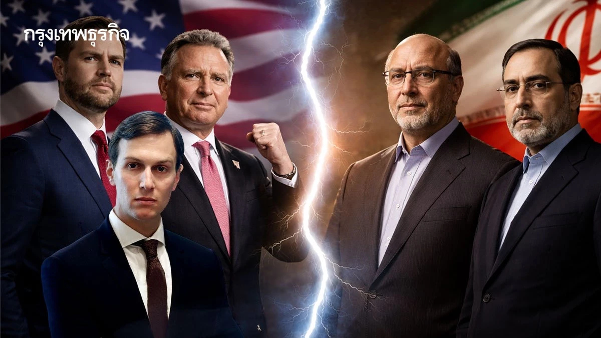 6 เรื่องต้องรู้! ก่อน ‘สหรัฐ’ เจรจา ‘อิหร่าน’ ในปากีสถานเสาร์นี้