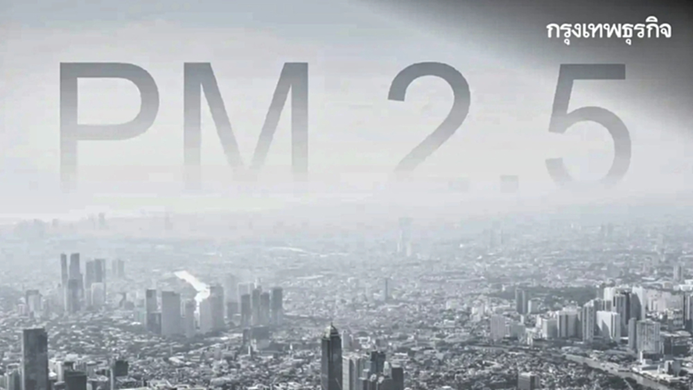 วิกฤตหนัก เหนือ-อีสาน จมฝุ่นพิษ PM2.5 เกินมาตรฐาน 40 จว. ไทยจุดความร้อนพุ่ง 4,656 จุด