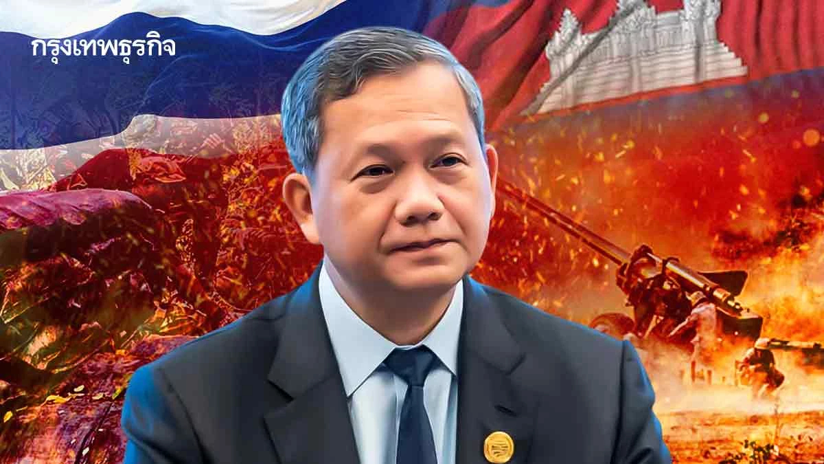 วิกฤติศรัทธาไล่ล่า ‘ฮุน มาเนต’  ทางสองแพร่ง ‘กัมพูชา’รบไทย