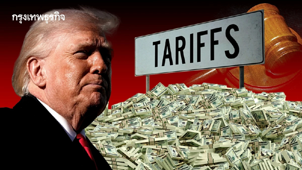 ทรัมป์เจอ ‘ภาษีย้อนศร’ ศาลสั่งคืน ‘5 ล้านล้านบาท’