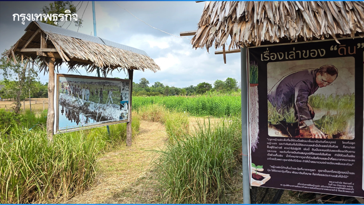 ‘ปิดทองหลังพระ’ ขับเคลื่อน 10 หมู่บ้าน ต้นแบบพัฒนาที่ยั่งยืนท่ามกลางวิกฤติ