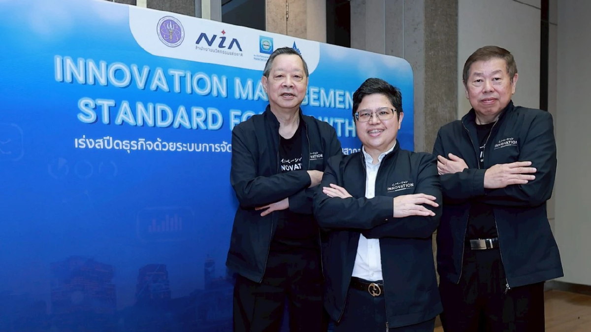 เอ็นไอเอ หนุน ISO 56001 มาตรฐานที่องค์กรนวัตกรรมห้ามพลาด