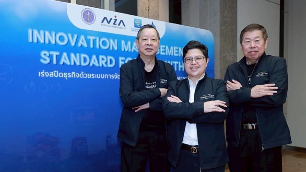 เอ็นไอเอ หนุน ISO 56001 มาตรฐานที่องค์กรนวัตกรรมห้ามพลาด