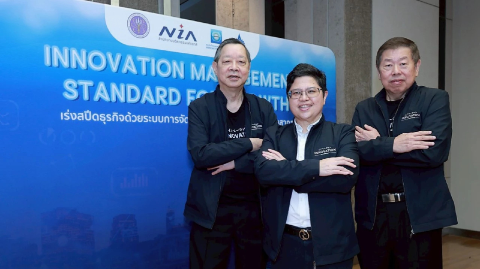เอ็นไอเอ หนุน ISO 56001 มาตรฐานที่องค์กรนวัตกรรมห้ามพลาด
