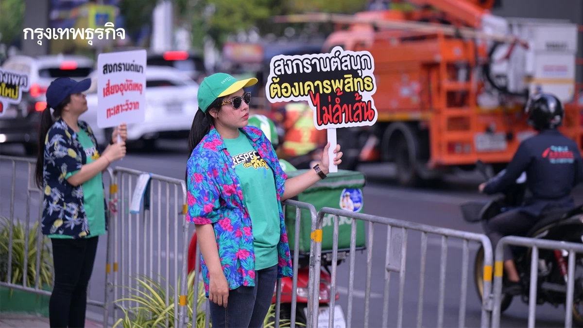 มิติใหม่ 'สงกรานต์ 2569' เมื่อความสนุกต้องมาพร้อมความเคารพ