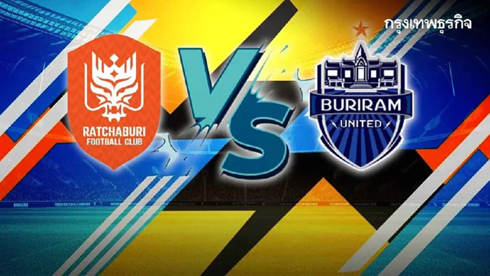 บอลไทยวันนี้ ดูบอลสด 'ราชบุรี เอฟซี พบ บุรีรัมย์ ยูไนเต็ด' ไทยลีก 1