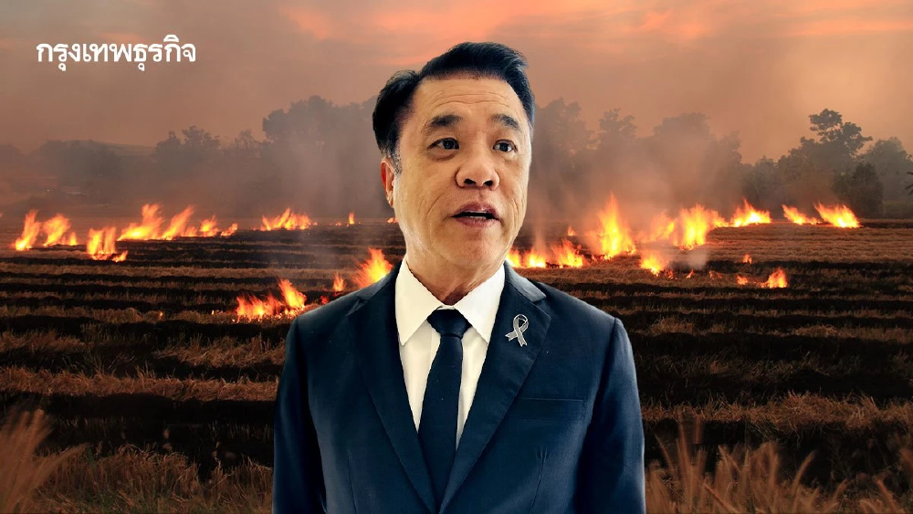 เกษตรฯสั่ง หยุดเผาทันที ฝ่าฝืนเจอดี ตัดสิทธิ์รับงบรัฐยาว 2 ปี ไม่มีข้อยกเว้น