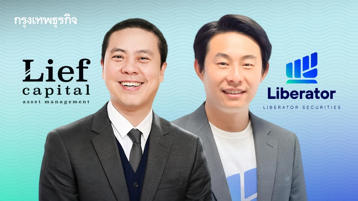 Liberator จับมือ Lief Capital จัดสัมมนา Global Market ยกระดับนักลงทุนไทย สู่โอกาสใน 21 ตลาดหุ้นทั่วโลก