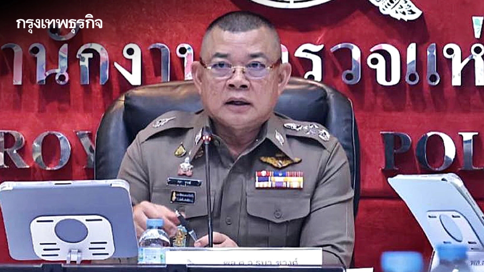 ตร. รุกหนัก ลุยกวาดล้างอาชญากรรมออนไลน์ เตือน 3 กลโกงยอดฮิต อย่าหลงเชื่อ