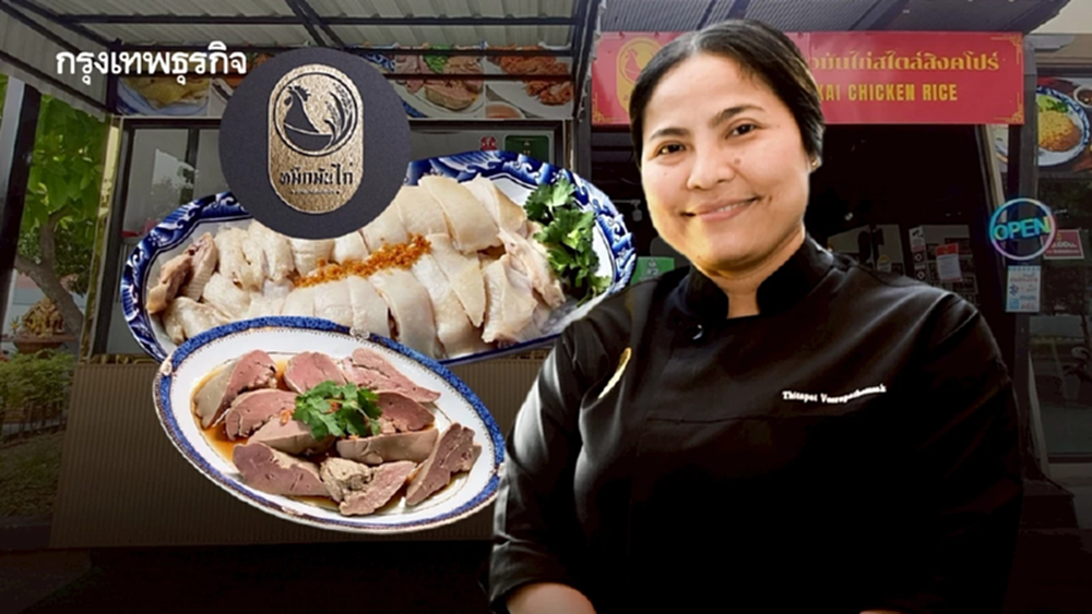 ‘หมึกมันไก่’ จะมี 8 สาขา มั่นใจสิ้นปีแตะ ‘ร้อยล้าน’ เมินดราม่า Overpirved เชื่อ ลูกค้าเป็นคนตัดสิน