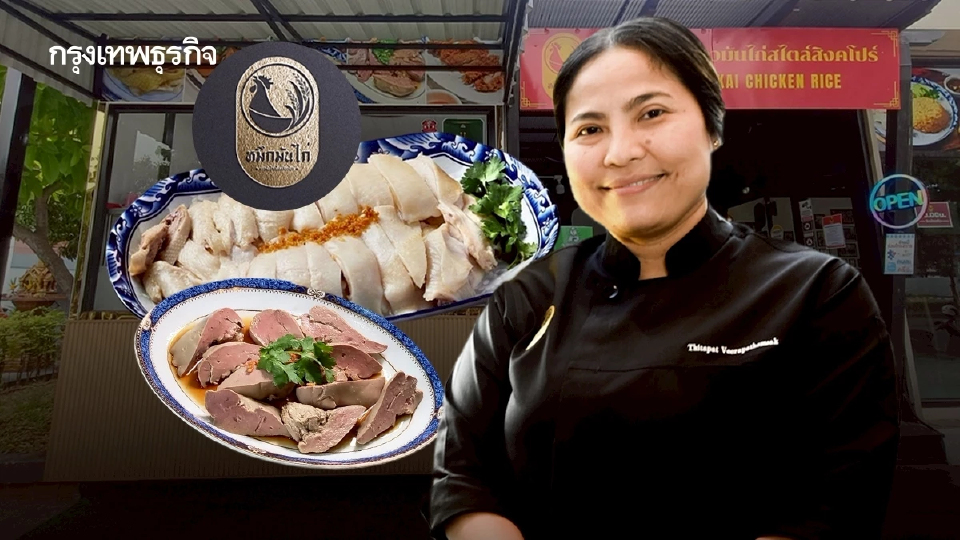 ‘หมึกมันไก่’ จะมี 8 สาขา มั่นใจสิ้นปีแตะ ‘ร้อยล้าน’ เมินดราม่า Overpirved เชื่อ ลูกค้าเป็นคนตัดสิน