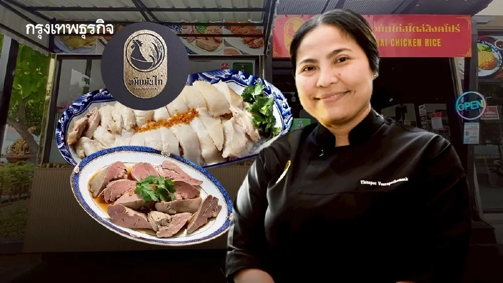 ‘หมึกมันไก่’ จะมี 8 สาขา มั่นใจสิ้นปีแตะ ‘ร้อยล้าน’ เมินดราม่า Overpirved เชื่อ ลูกค้าเป็นคนตัดสิน