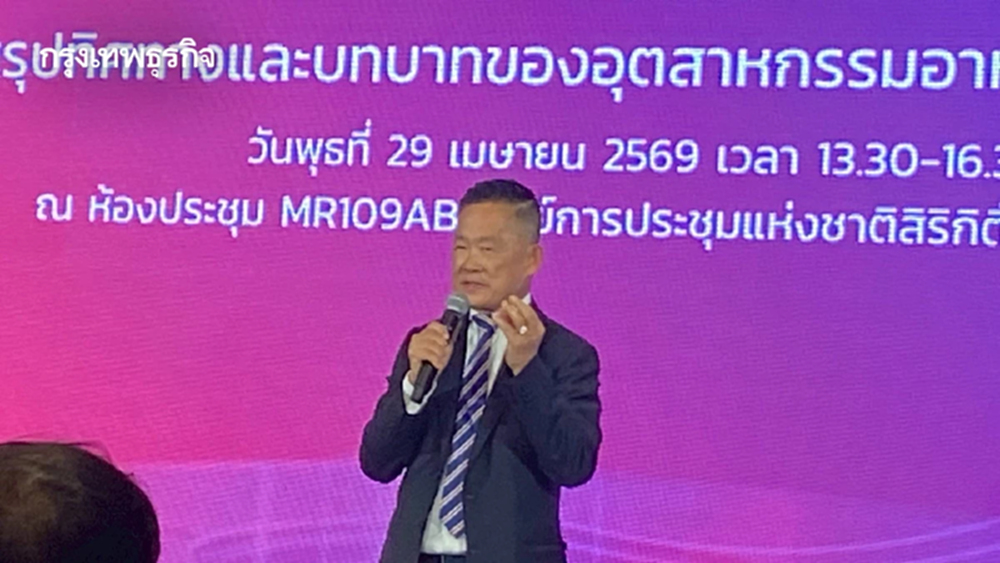 ส่งออก ' อาหารสำเร็จรูป 'ปี 2568 แกร่ง กวาด 2.2 แสนล้านบาท