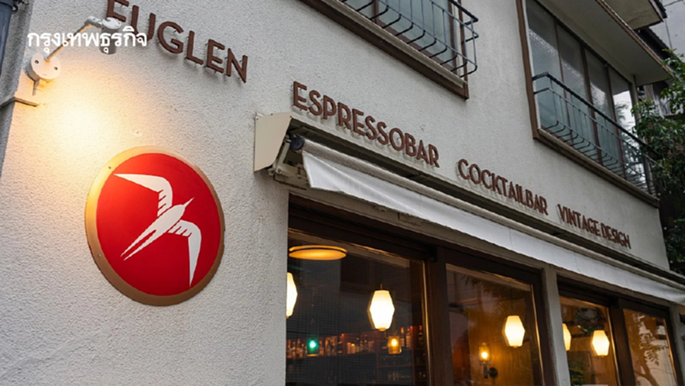 'Fuglen Coffee'  เกิดในออสโล แต่ไปดังที่โตเกียว