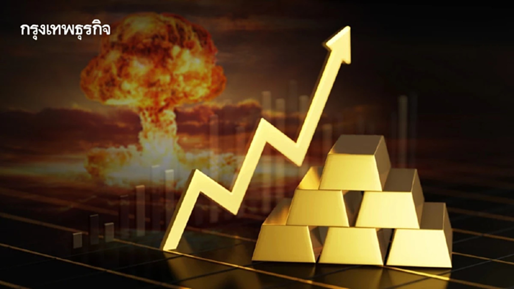 ราคาทองคำโลกสูงขึ้น ขานรับการทูตนาทีสุดท้ายในสงครามอิหร่าน