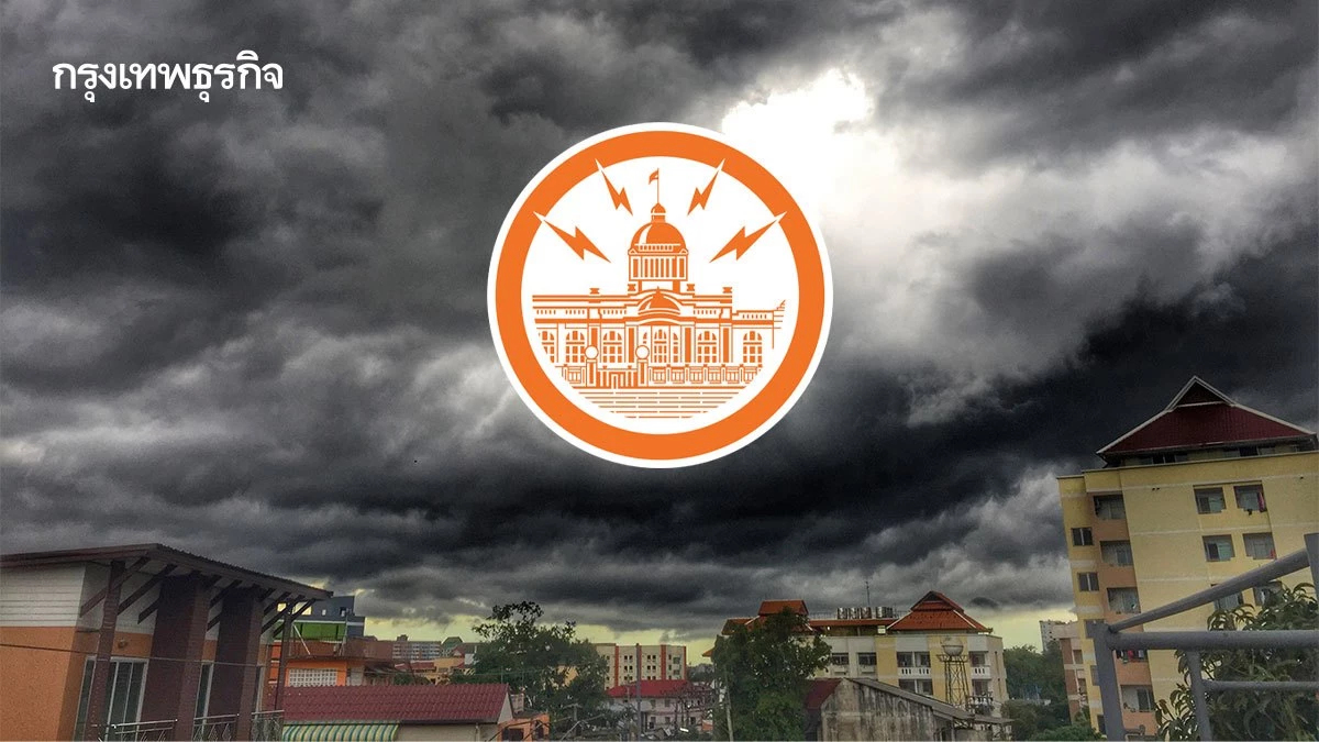 MEA รับมือ 'พายุฤดูร้อน' 16-20 เม.ย. 69 คุมระบบไฟมั่นคง 24 ชม.