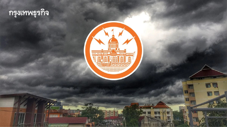 MEA รับมือ 'พายุฤดูร้อน' 16-20 เม.ย. 69 คุมระบบไฟมั่นคง 24 ชม.