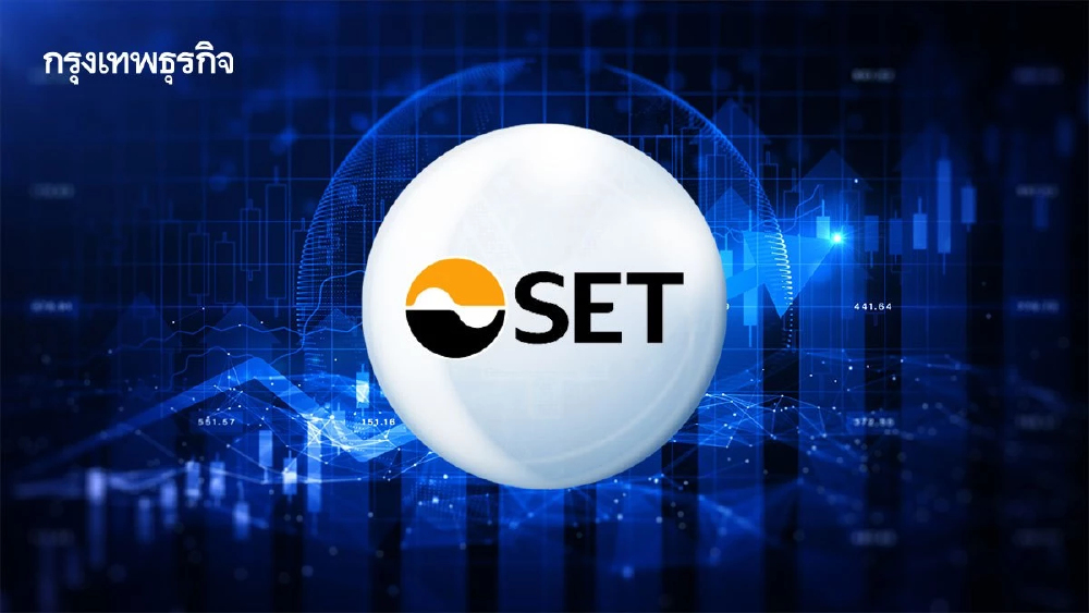 ตลท.เปิดเฮียริ่งปรับเกณฑ์จดทะเบียน ดึง New Economy–ต่างชาติ  เสริมแกร่งตลาดทุนไทย ถึง 8 พ.ค.