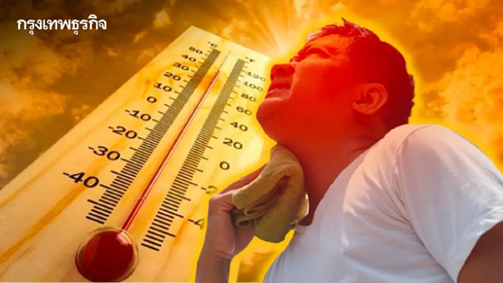 กรมอุตุ เตือน อากาศร้อนจัด ฟ้าหลัว อุณหภูมิสูง 42°C เลี่ยงที่โล่งแจ้ง