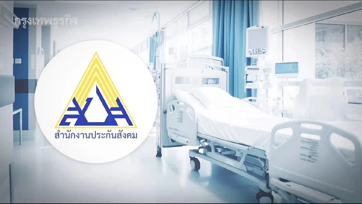 ชวนสถานพยาบาลสมัครคู่สัญญา สปช.ปี 2570 ได้ตั้งแต่ 1 เม.ย.-31 พ.ค.2569