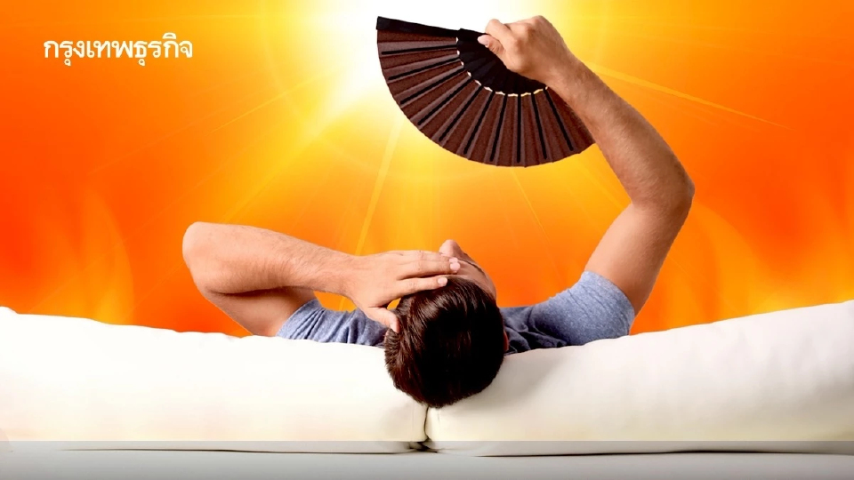 ฤดูร้อนมาเร็ว กินเวลานานขึ้น อากาศร้อนกว่าเดิม รุนแรงต่อเนื่อง วงจรชีวิตคน-สัตว์เปลี่ยน