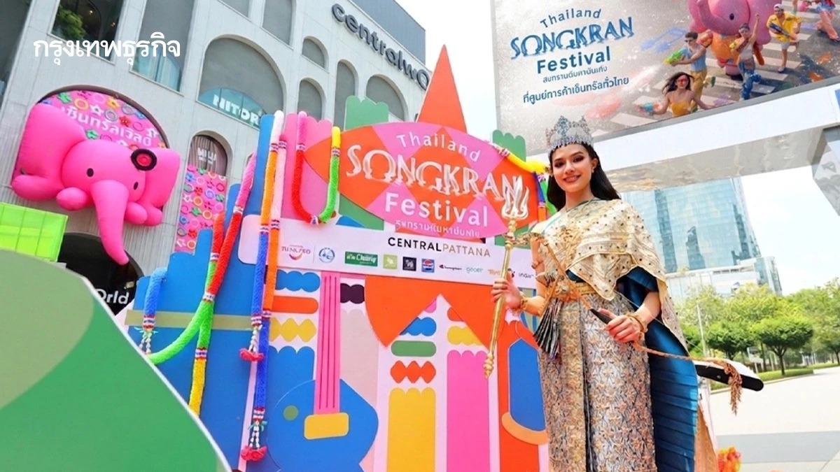 จากสนามหลวงสู่เบอร์ลิน กลุ่มเซ็นทรัล ปั้น Soft Power ไทยในเวทีโลก