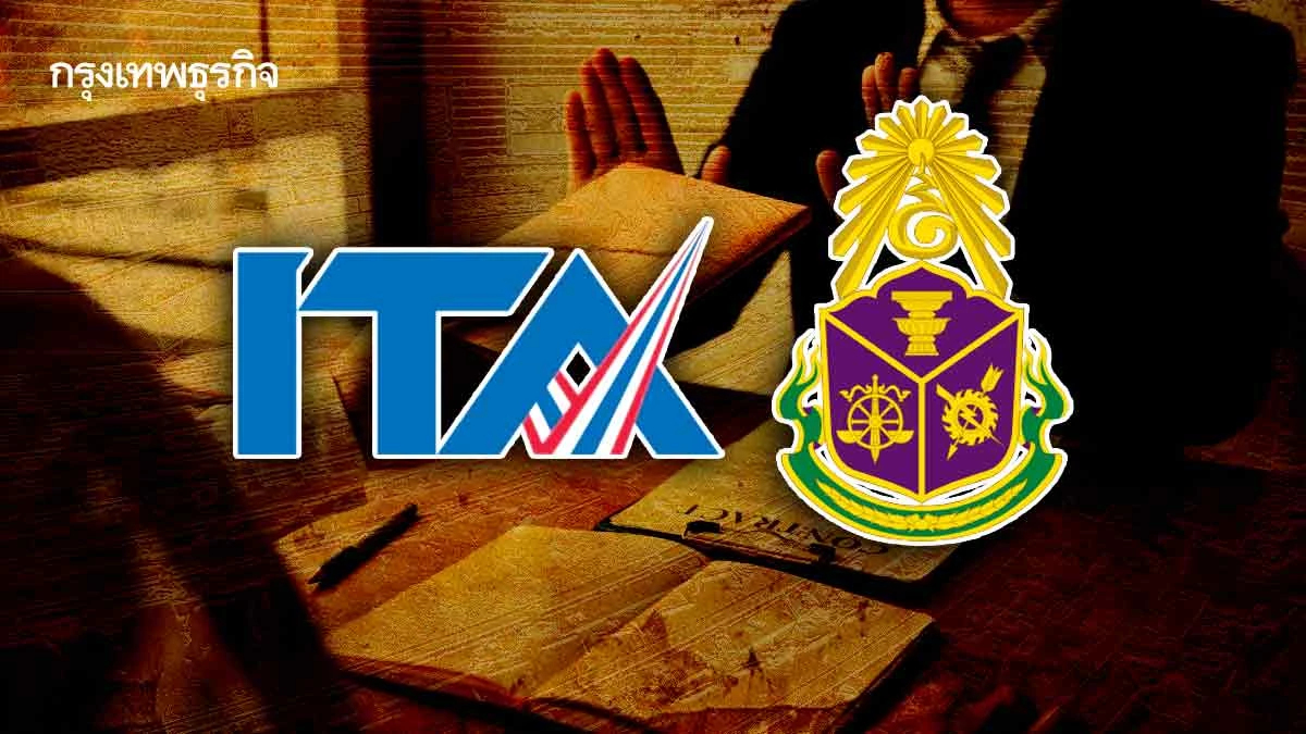 ป.ป.ช. ปรับโฉมใหม่ ITA69 กลบเสียงวิจารณ์แค่ ‘พิธีกรรม’