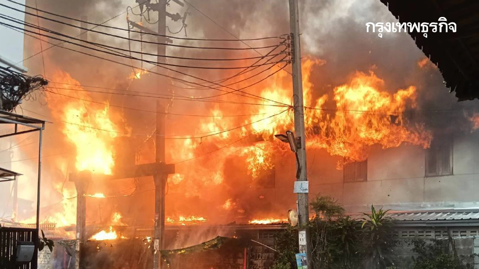 ไฟไหม้บ้านไม้ ซอยสาธุประดิษฐ์ 49 วอด 3 หลัง เจ็บระนาว ไฟลวก-ไฟช็อต