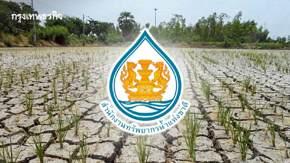 จับตาเอลนีโญ สทนช. ปรับแผนจัดการน้ำด่วน รับมือวิกฤตแล้งครึ่งปีหลัง