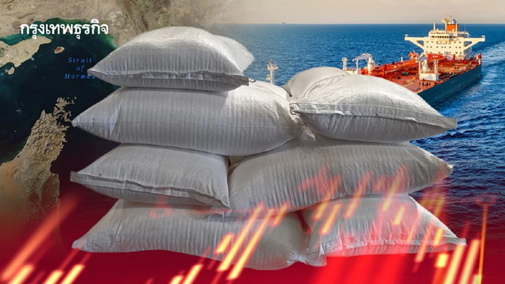 เปิด 3 มาตรการรับมือปุ๋ยขาด ลุ้นเรือ 5 ลำผ่านช่องแคบฮอร์มุซ