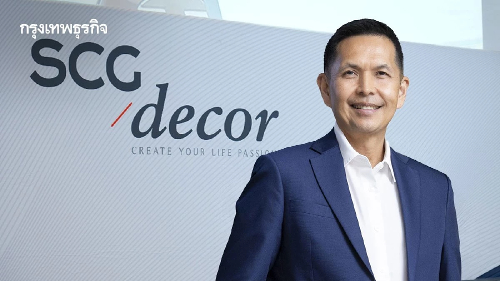 SCGD ฝ่าคลื่นเศรษฐกิจโลก ยกเครื่องฐานผลิต เร่งพลังงานทางเลือก สู้ต้นทุนพุ่ง