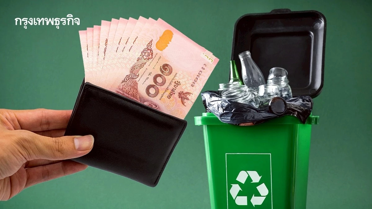 โปรเจกต์ "จังหวัดสะอาด 69" เปลี่ยนขยะให้เป็นเงิน-คาร์บอนเครดิต