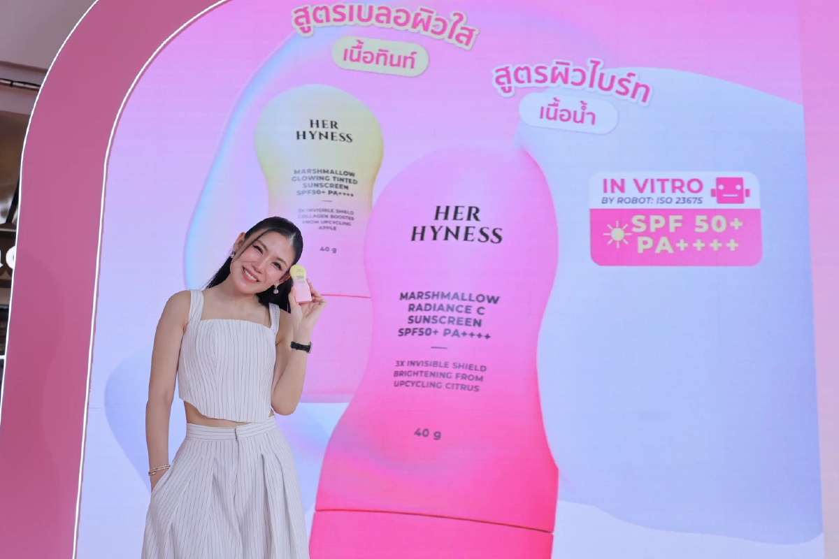 ไทยร้อนระอุ หนุนตลาดครีมกันแดดโต HER HYNESS หวังยอดขายพุ่ง 2 เท่า