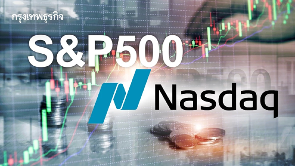 S&P 500-Nasaq ถอยจากจุดสูงสุดเป็นประวัติการณ์ หุ้นชิปถูกเทขาย