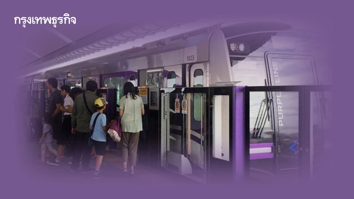 เปิดเงื่อนไข ให้สิทธิ์เด็ก ขึ้นรถไฟฟ้า MRT ฟรี เริ่มวันสงกรานต์ 69