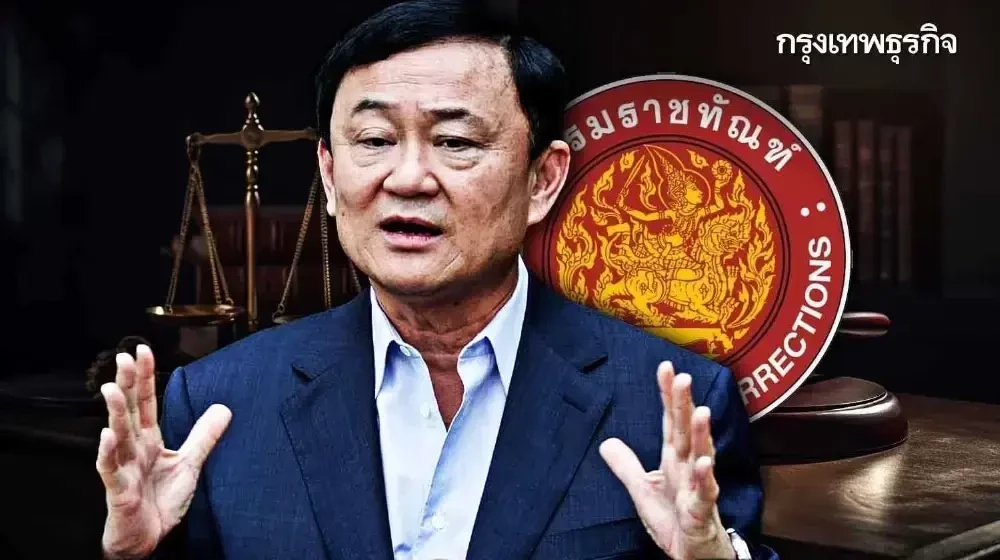 'ทักษิณ' ได้พักโทษไม่ติดกำไล EM เหตุสูงอายุ ปล่อยตัว 11 พ.ค.