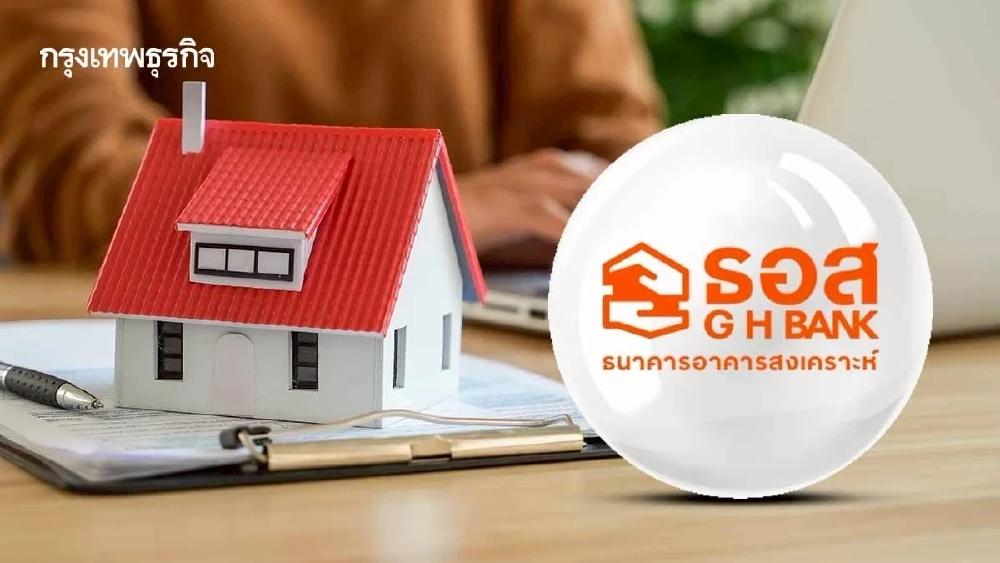 ธอส. ให้กู้เพิ่มติดตั้ง Solar Roof ดอกเบี้ย 1.00% ต่อปี ลดภาระค่าไฟฟ้า