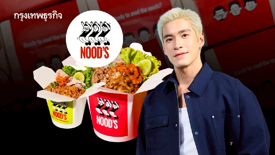 บะหมี่คลุก ของ ‘อาเล็ก’ ยอดขายพุ่งวันละ 1,000 กล่อง เล็งออกโปรดักต์เพิ่ม เตรียมทำแบรนด์ใหม่