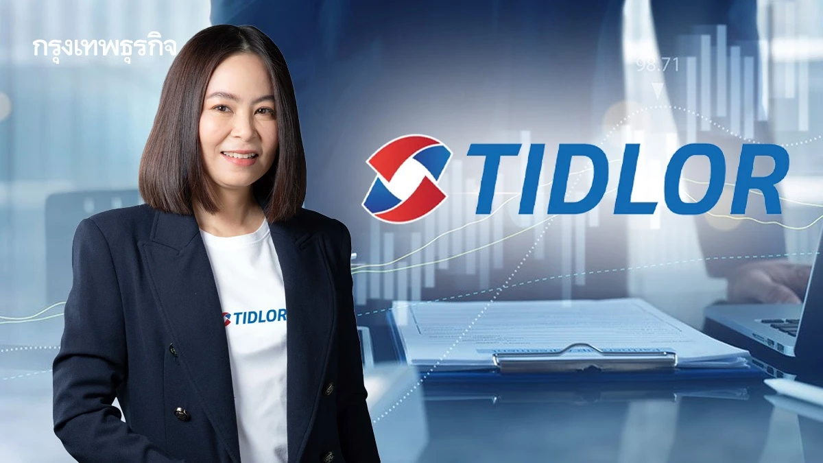 TIDLOR ตั้ง 'อาฑิตยา พูนวัตถุ'  เตรียมนั่งแท่น กรรมการผู้จัดการใหญ่