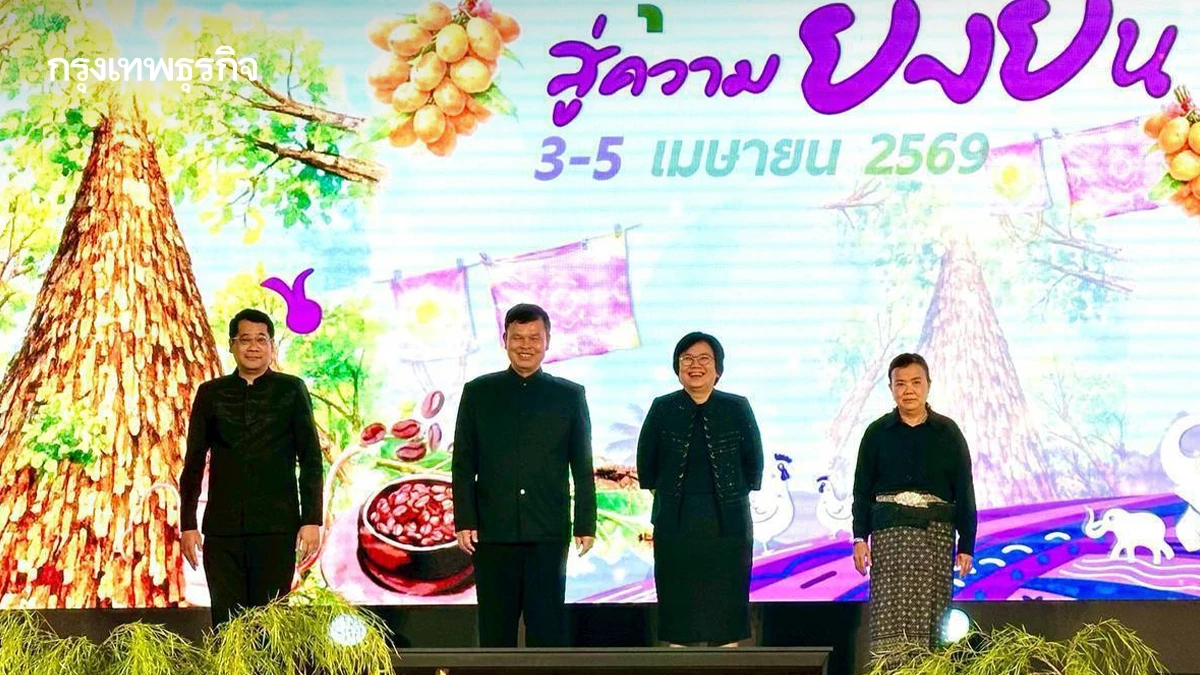 พิพิธภัณฑ์เกษตรฯจัดงาน “จากพันธุกรรมสู่ความยั่งยืน” อาหารมั่นคง