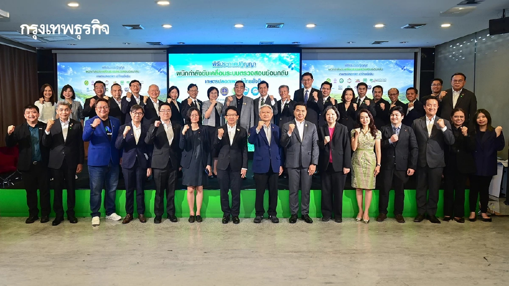 หอการค้าไทยผนึกกำลังภาคธุรกิจขนาดใหญ่ของไทย ประกาศปฏิญญารับวัน Earth Day