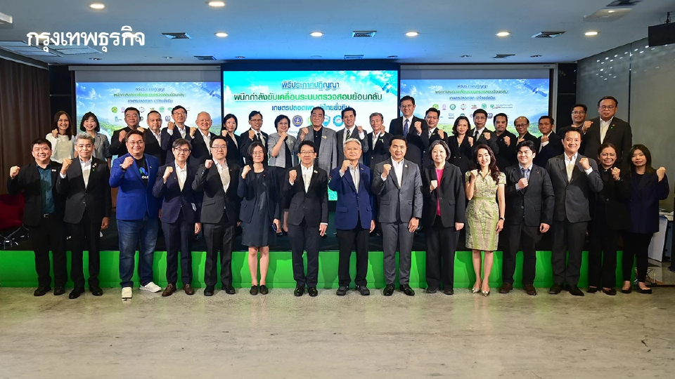 หอการค้าไทยผนึกกำลังภาคธุรกิจขนาดใหญ่ของไทย ประกาศปฏิญญารับวัน Earth Day