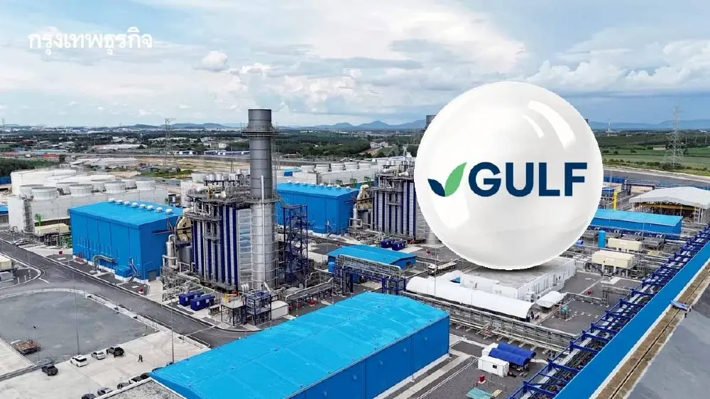 โบรกชี้ GULF ได้อานิสงส์เต็มจาก IPP รอบใหม่ เสริมแกร่งพอร์ตโครงสร้างพื้นฐาน