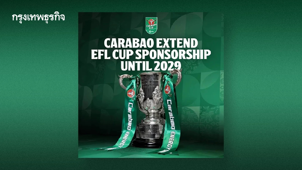 คาราบาว และ EFL ขยายความร่วมมือครั้งประวัติศาสตร์ ต่อสัญญา Carabao Cup ถึงปี 2029