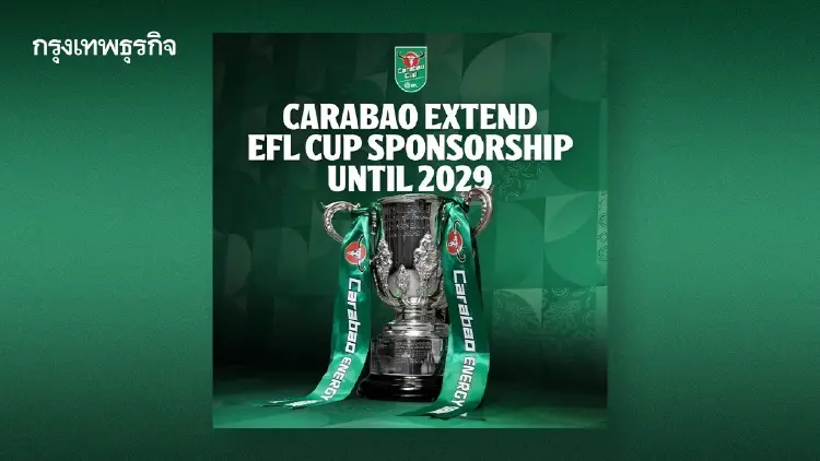 คาราบาว และ EFL ขยายความร่วมมือครั้งประวัติศาสตร์ ต่อสัญญา Carabao Cup ถึงปี 2029