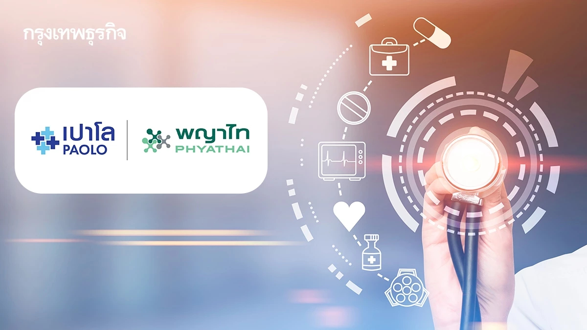 ‘พญาไท-เปาโล’ ส่งแคมเปญสู้ 'Oil Shock' สกัดคนกอดเงินสด-ชะลอการรักษา