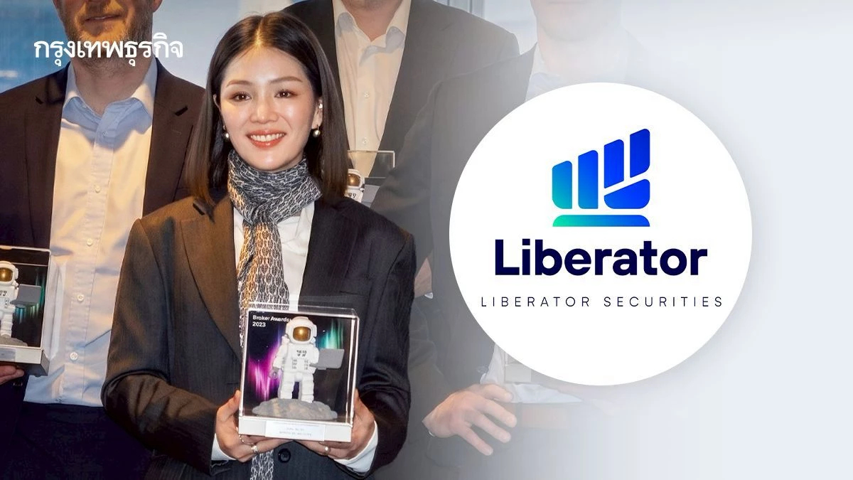 Liberator ขึ้นแท่นโบรกเกอร์อันดับ 1 เอเชียจาก TradingView ‘มาดามเดียร์’ นำทีมคว้า Best Stock Broker in Asia 2025