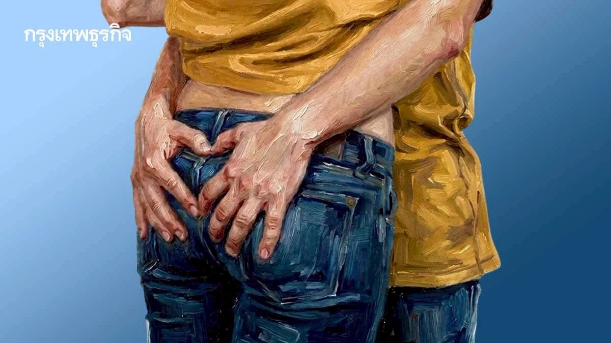 จับก้นแฟนแล้วสุขภาพดี! กระตุ้นออกซิโทซิน เพิ่มความสุข ลดเครียด